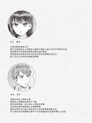 [ももずみ純] 食べちゃっていいですか + ふれて溶かしてあふれさせて_203