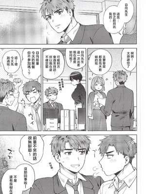 [ももずみ純] 食べちゃっていいですか + ふれて溶かしてあふれさせて_205