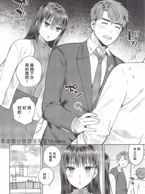 [ももずみ純] 食べちゃっていいですか + ふれて溶かしてあふれさせて_206