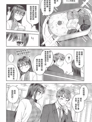 [ももずみ純] 食べちゃっていいですか + ふれて溶かしてあふれさせて_208