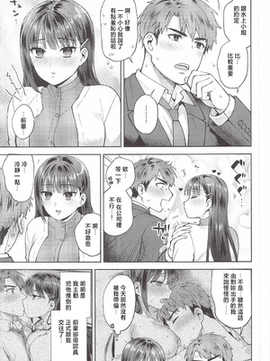 [ももずみ純] 食べちゃっていいですか + ふれて溶かしてあふれさせて_209