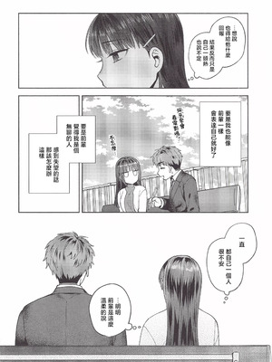 [ももずみ純] 食べちゃっていいですか + ふれて溶かしてあふれさせて_210