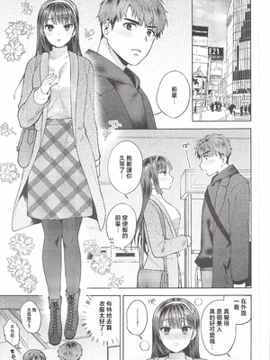 [ももずみ純] 食べちゃっていいですか + ふれて溶かしてあふれさせて_211