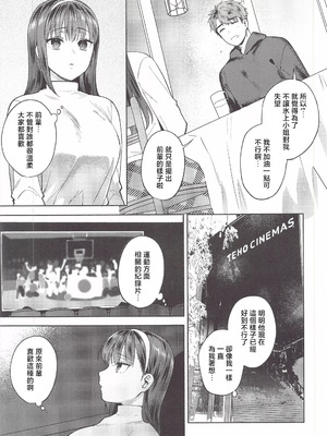 [ももずみ純] 食べちゃっていいですか + ふれて溶かしてあふれさせて_213