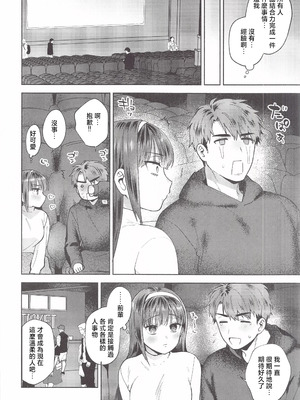 [ももずみ純] 食べちゃっていいですか + ふれて溶かしてあふれさせて_214