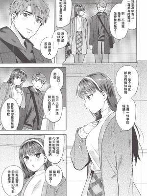 [ももずみ純] 食べちゃっていいですか + ふれて溶かしてあふれさせて_215