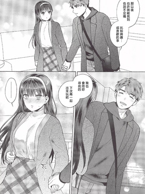 [ももずみ純] 食べちゃっていいですか + ふれて溶かしてあふれさせて_216