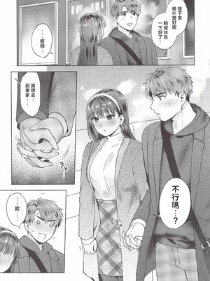 [ももずみ純] 食べちゃっていいですか + ふれて溶かしてあふれさせて_217