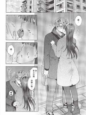 [ももずみ純] 食べちゃっていいですか + ふれて溶かしてあふれさせて_218