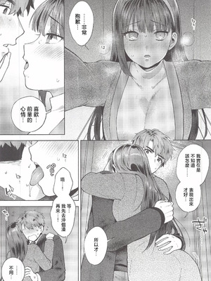 [ももずみ純] 食べちゃっていいですか + ふれて溶かしてあふれさせて_219