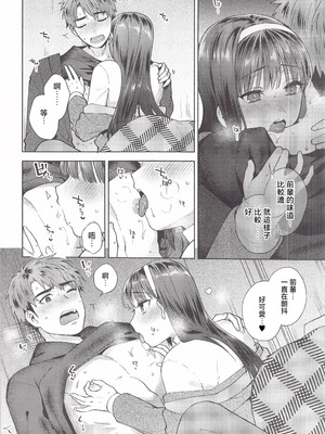 [ももずみ純] 食べちゃっていいですか + ふれて溶かしてあふれさせて_220