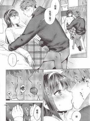 [ももずみ純] 食べちゃっていいですか + ふれて溶かしてあふれさせて_226