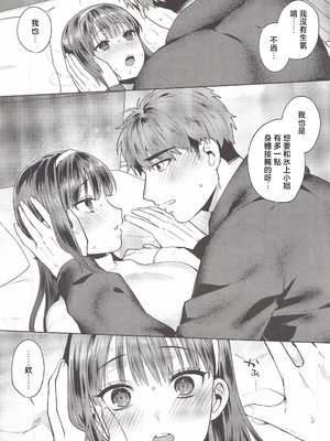 [ももずみ純] 食べちゃっていいですか + ふれて溶かしてあふれさせて_227