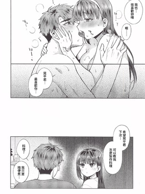 [ももずみ純] 食べちゃっていいですか + ふれて溶かしてあふれさせて_248