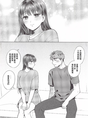 [ももずみ純] 食べちゃっていいですか + ふれて溶かしてあふれさせて_250