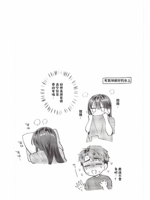 [ももずみ純] 食べちゃっていいですか + ふれて溶かしてあふれさせて_251