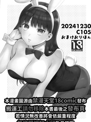 [ももずみ純] 食べちゃっていいですか + ふれて溶かしてあふれさせて_301