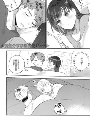 [ももずみ純] 食べちゃっていいですか + ふれて溶かしてあふれさせて_303