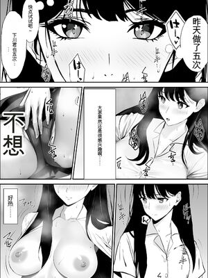 [雪目だいふく] 興味の向こう側 1-3 合集_117