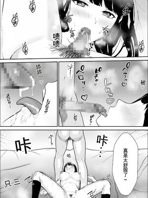 [雪目だいふく] 興味の向こう側 1-3 合集_163