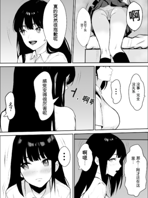 [雪目だいふく] 興味の向こう側 1-3 合集_205