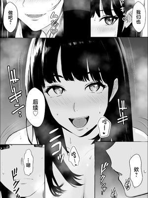 [雪目だいふく] 興味の向こう側 1-3 合集_304