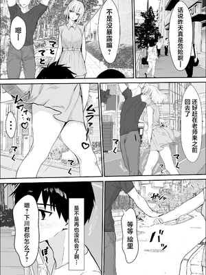 [雪目だいふく] 興味の向こう側 1-3 合集_310