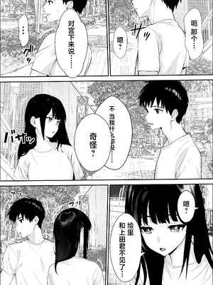 [雪目だいふく] 興味の向こう側 1-3 合集_311