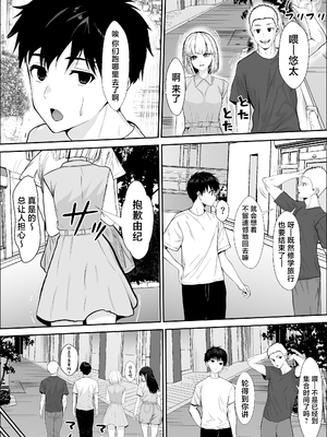 [雪目だいふく] 興味の向こう側 1-3 合集_319