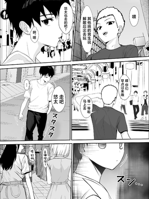 [雪目だいふく] 興味の向こう側 1-3 合集_320