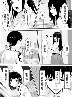 [雪目だいふく] 興味の向こう側 1-3 合集_323