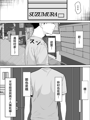 [雪目だいふく] 興味の向こう側 1-3 合集_324