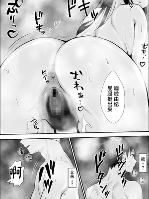 [雪目だいふく] 興味の向こう側 1-3 合集_355