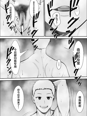 [雪目だいふく] 興味の向こう側 1-3 合集_371