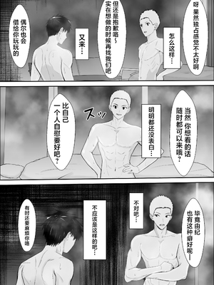 [雪目だいふく] 興味の向こう側 1-3 合集_372