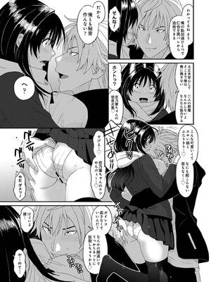 [椋蔵] コノカプレス 第2話 (アナンガ・ランガ Vol.118)_06