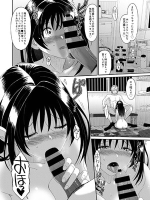 [椋蔵] コノカプレス 第2話 (アナンガ・ランガ Vol.118)_21