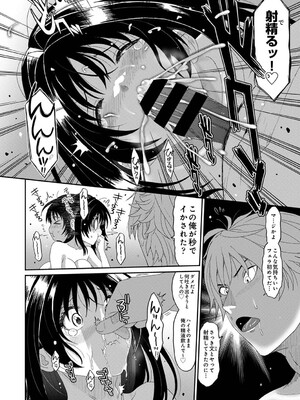 [椋蔵] コノカプレス 第2話 (アナンガ・ランガ Vol.118)_23