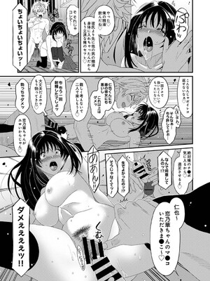 [椋蔵] コノカプレス 第2話 (アナンガ・ランガ Vol.118)_24