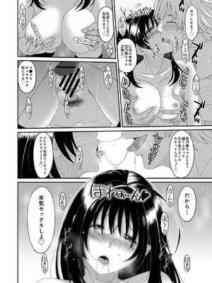 [椋蔵] コノカプレス 第2話 (アナンガ・ランガ Vol.118)_31