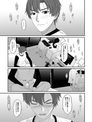 [椋蔵] コノカプレス 第2話 (アナンガ・ランガ Vol.118)_32