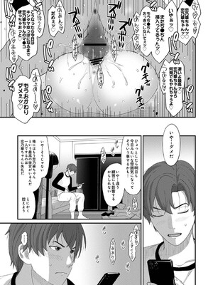 [椋蔵] コノカプレス 第2話 (アナンガ・ランガ Vol.118)_38