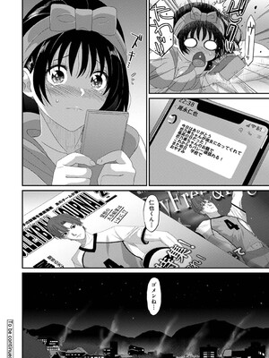 [椋蔵] コノカプレス 第2話 (アナンガ・ランガ Vol.118)_41