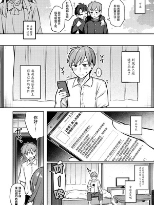 [ぼるしち] ずっと一绪にいてあげるから前+後編 [摆烂吃瓜汉化]_003