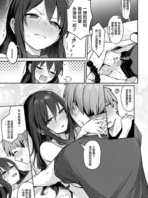 [ぼるしち] ずっと一绪にいてあげるから前+後編 [摆烂吃瓜汉化]_128