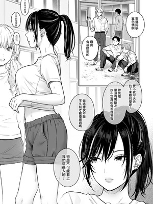 [鉄屋敷 (こんてつ)] クラスのクールギャルと呼び出し 1×2｜當我被班級裡的辣妹♡叫出去後 1x2  [ANDX個人漢化]_111