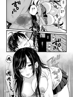 [鉄屋敷 (こんてつ)] クラスのクールギャルと呼び出し 1×2｜當我被班級裡的辣妹♡叫出去後 1x2  [ANDX個人漢化]_032