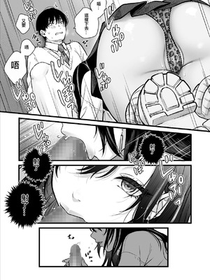 [鉄屋敷 (こんてつ)] クラスのクールギャルと呼び出し 1×2｜當我被班級裡的辣妹♡叫出去後 1x2  [ANDX個人漢化]_023
