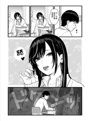 [鉄屋敷 (こんてつ)] クラスのクールギャルと呼び出し 1×2｜當我被班級裡的辣妹♡叫出去後 1x2  [ANDX個人漢化]_019