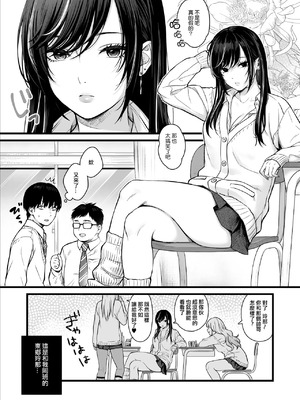 [鉄屋敷 (こんてつ)] クラスのクールギャルと呼び出し 1×2｜當我被班級裡的辣妹♡叫出去後 1x2  [ANDX個人漢化]_003